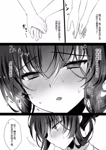 Page 28 of Saimin Kanojo Kanojo no Haha Takanashi Ouka #3 - preview thumbnail