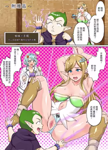 Page 34 of Sukebe Elf to Boukensha Guild 3 ~Yamigumo no Su Hen~ | 下流精灵与冒险者公会3  ～暗蜘蛛之巢篇～ - preview thumbnail