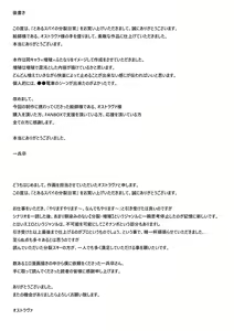 Page 26 of Toaru Spy no Bunretsu Nichijou - preview thumbnail