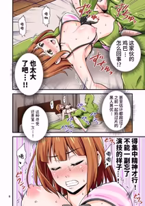 Page 9 of AV no Satsuei Genba ni Zetsurin Orc ga Isekai Teni Shite Shimatta Hanashi. | 精力绝伦的兽人异世界转移至AV摄影现场的故事 - preview thumbnail