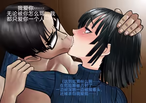 Page 56 of Hated to Death by My Strong-Willed Female Boss Fubuki, But I Still Just Want Her Love - preview thumbnail