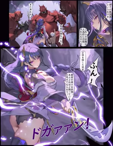 Page 167 of 时停小鬼大战雷电将军 - preview thumbnail