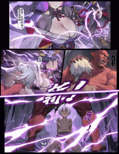Page 3 of 时停小鬼大战雷电将军 - preview thumbnail