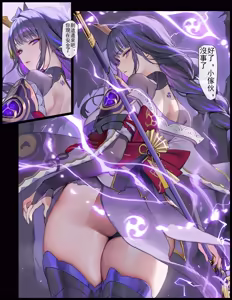 Page 4 of 时停小鬼大战雷电将军 - preview thumbnail