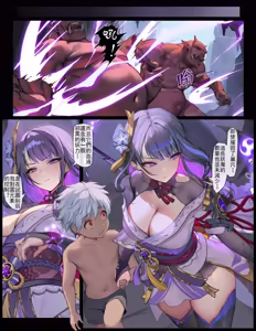 Page 6 of 时停小鬼大战雷电将军 - preview thumbnail