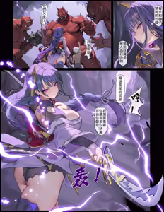 Page 7 of 时停小鬼大战雷电将军 - preview thumbnail