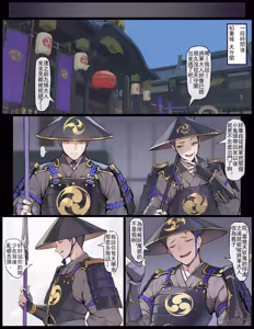 Page 75 of 时停小鬼大战雷电将军 - preview thumbnail