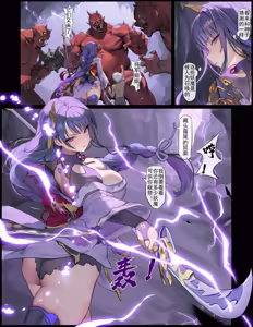 Page 87 of 时停小鬼大战雷电将军 - preview thumbnail