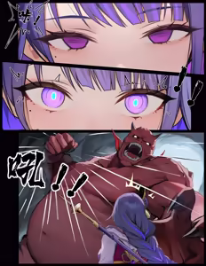 Page 93 of 时停小鬼大战雷电将军 - preview thumbnail