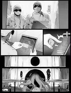 Page 25 of 镜世界浮士德改造计划 - preview thumbnail