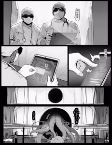 Page 61 of 镜世界浮士德改造计划 - preview thumbnail