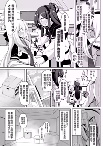 Page 12 of Moto·Oujo to Moto·Jijo丨前·王女与前·侍女 - preview thumbnail