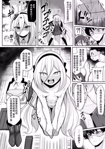 Page 15 of Moto·Oujo to Moto·Jijo丨前·王女与前·侍女 - preview thumbnail