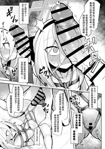 Page 18 of Moto·Oujo to Moto·Jijo丨前·王女与前·侍女 - preview thumbnail