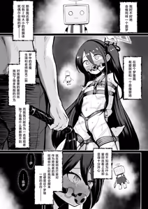 Page 2 of Moto·Oujo to Moto·Jijo丨前·王女与前·侍女 - preview thumbnail