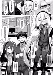 Page 3 of Moto·Oujo to Moto·Jijo丨前·王女与前·侍女 - preview thumbnail