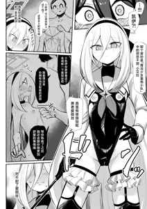 Page 35 of Moto·Oujo to Moto·Jijo丨前·王女与前·侍女 - preview thumbnail