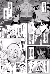Page 4 of Moto·Oujo to Moto·Jijo丨前·王女与前·侍女 - preview thumbnail