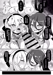 Page 43 of Moto·Oujo to Moto·Jijo丨前·王女与前·侍女 - preview thumbnail