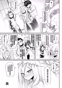 Page 44 of Moto·Oujo to Moto·Jijo丨前·王女与前·侍女 - preview thumbnail