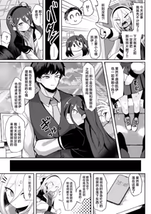 Page 6 of Moto·Oujo to Moto·Jijo丨前·王女与前·侍女 - preview thumbnail