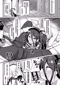Page 7 of Moto·Oujo to Moto·Jijo丨前·王女与前·侍女 - preview thumbnail
