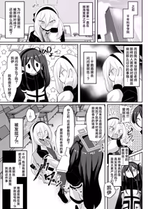Page 10 of Moto·Oujo to Moto·Jijo丨前·王女与前·侍女 - preview thumbnail