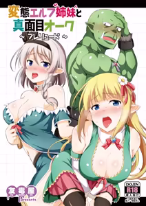 Page 2 of Hentai Elf Shimai to Majime Orc ~Prelude~ - preview thumbnail