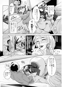 Page 12 of Hoshuu Senryaku ~Nishi Ayako Sensei no Baai~ - preview thumbnail