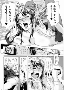Page 16 of Hoshuu Senryaku ~Nishi Ayako Sensei no Baai~ - preview thumbnail