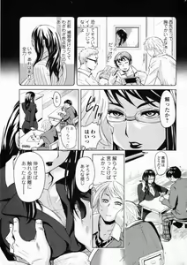 Page 3 of Hoshuu Senryaku ~Nishi Ayako Sensei no Baai~ - preview thumbnail