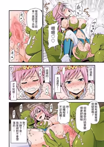 Page 13 of Zettai ni Ochinai Himekishi Elf VS Donna Onna demo Otosu Orc Gundan Full Color Ban - preview thumbnail