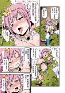 Page 14 of Zettai ni Ochinai Himekishi Elf VS Donna Onna demo Otosu Orc Gundan Full Color Ban - preview thumbnail