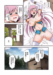 Page 21 of Zettai ni Ochinai Himekishi Elf VS Donna Onna demo Otosu Orc Gundan Full Color Ban - preview thumbnail