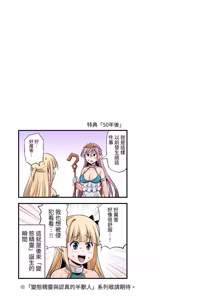 Page 22 of Zettai ni Ochinai Himekishi Elf VS Donna Onna demo Otosu Orc Gundan Full Color Ban - preview thumbnail