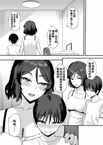 Page 14 of Furuhonya no Kusse Gishi to to Chichikuri Au Hanashi | 旧书店里浑身臭汗的义姐与我亲密缠绵的故事 - preview thumbnail