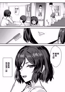 Page 26 of Furuhonya no Kusse Gishi to to Chichikuri Au Hanashi | 旧书店里浑身臭汗的义姐与我亲密缠绵的故事 - preview thumbnail