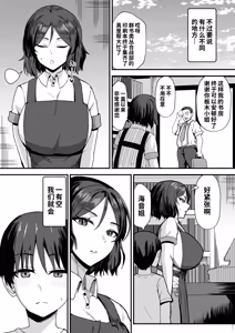 Page 27 of Furuhonya no Kusse Gishi to to Chichikuri Au Hanashi | 旧书店里浑身臭汗的义姐与我亲密缠绵的故事 - preview thumbnail