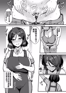 Page 32 of Furuhonya no Kusse Gishi to to Chichikuri Au Hanashi | 旧书店里浑身臭汗的义姐与我亲密缠绵的故事 - preview thumbnail