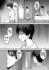 Page 43 of Furuhonya no Kusse Gishi to to Chichikuri Au Hanashi | 旧书店里浑身臭汗的义姐与我亲密缠绵的故事 - preview thumbnail