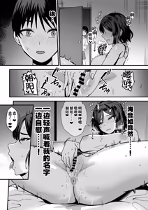 Page 44 of Furuhonya no Kusse Gishi to to Chichikuri Au Hanashi | 旧书店里浑身臭汗的义姐与我亲密缠绵的故事 - preview thumbnail