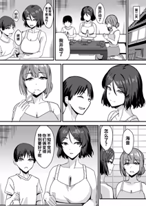 Page 67 of Furuhonya no Kusse Gishi to to Chichikuri Au Hanashi | 旧书店里浑身臭汗的义姐与我亲密缠绵的故事 - preview thumbnail