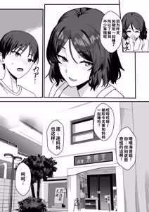 Page 68 of Furuhonya no Kusse Gishi to to Chichikuri Au Hanashi | 旧书店里浑身臭汗的义姐与我亲密缠绵的故事 - preview thumbnail