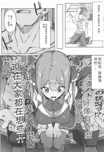 Page 2 of Marine wa Shouhin ja Nain daga! - preview thumbnail