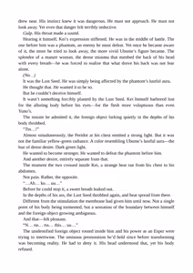 Page 28 of Holy Crystal Esphére ~Peridot no Shou III~haustorium~ - preview thumbnail