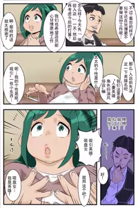 Page 3 of 出久妈妈·绿谷引子在风俗店打工攒学费（我的英雄学院） - preview thumbnail