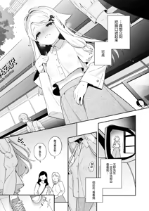 Page 17 of Sugar Moment | 甜蜜时刻 - preview thumbnail