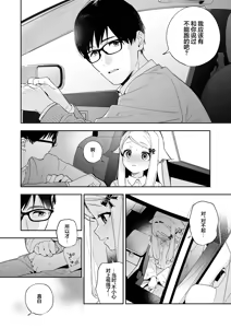 Page 20 of Sugar Moment | 甜蜜时刻 - preview thumbnail