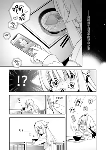 Page 3 of Sugar Moment | 甜蜜时刻 - preview thumbnail