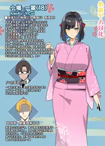 Chadou Yamato Nadeshiko NTR - hentai manga cover image